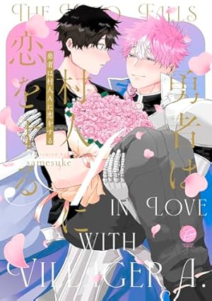 Amazon.co.jp: 暗殺後宮~暗殺女官・花鈴はゆったり生きたい~ (1